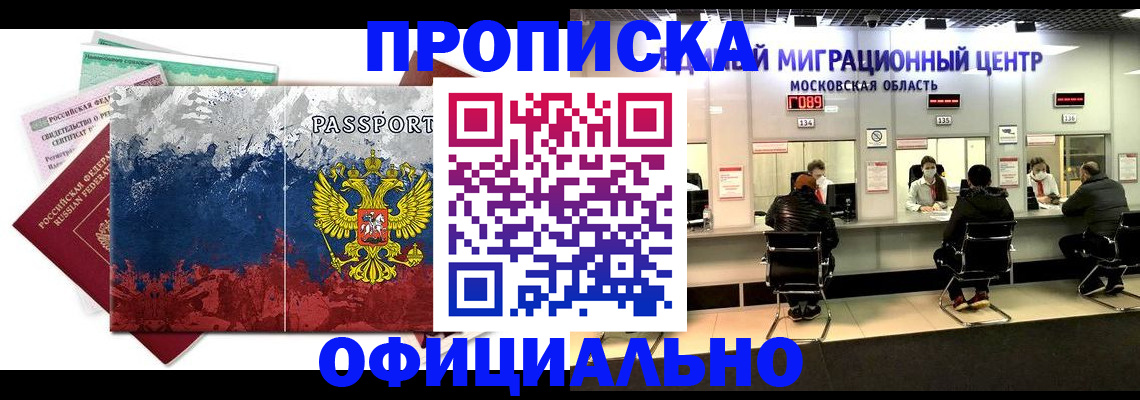 регистрация в Донском