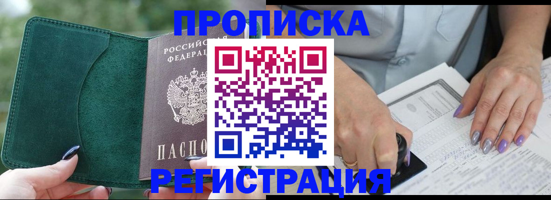 временная регистрация адрес в Донском