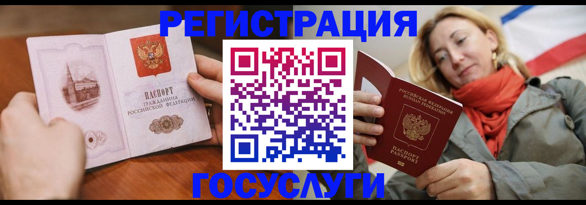 временная регистрация для всех в Донском