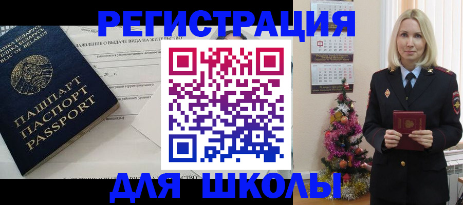 временная регистрация для всех в Донском