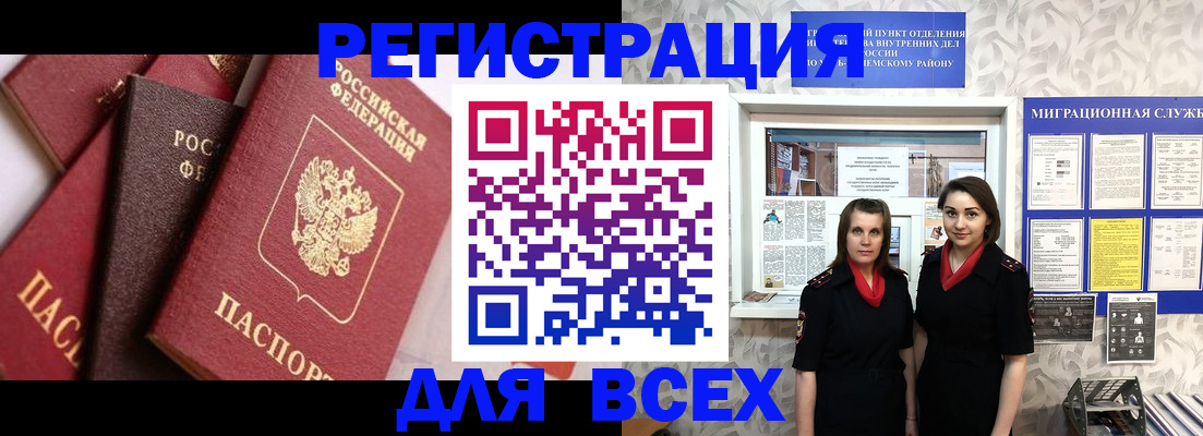 временная регистрация 2025 в Донском