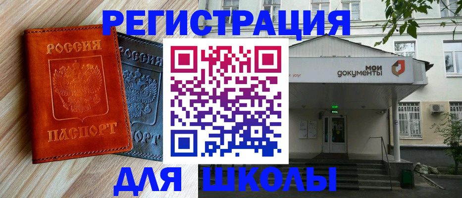 временная регистрация собственник в Донском